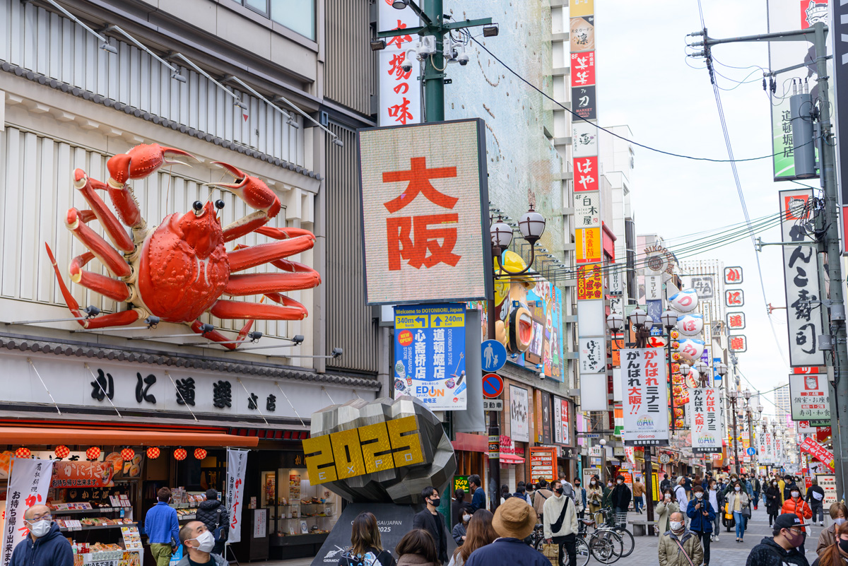 Dotonbori　©Osaka Convention & Tourism Bureau